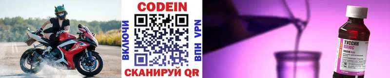 Codein Purple Drank ссылка на мегу как зайти Белый