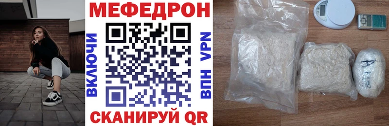 Меф кристаллы  цена наркотик  Белый 