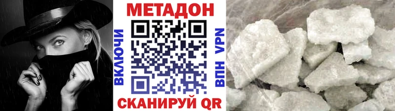 МЕТАДОН мёд  цены наркотик  Белый 